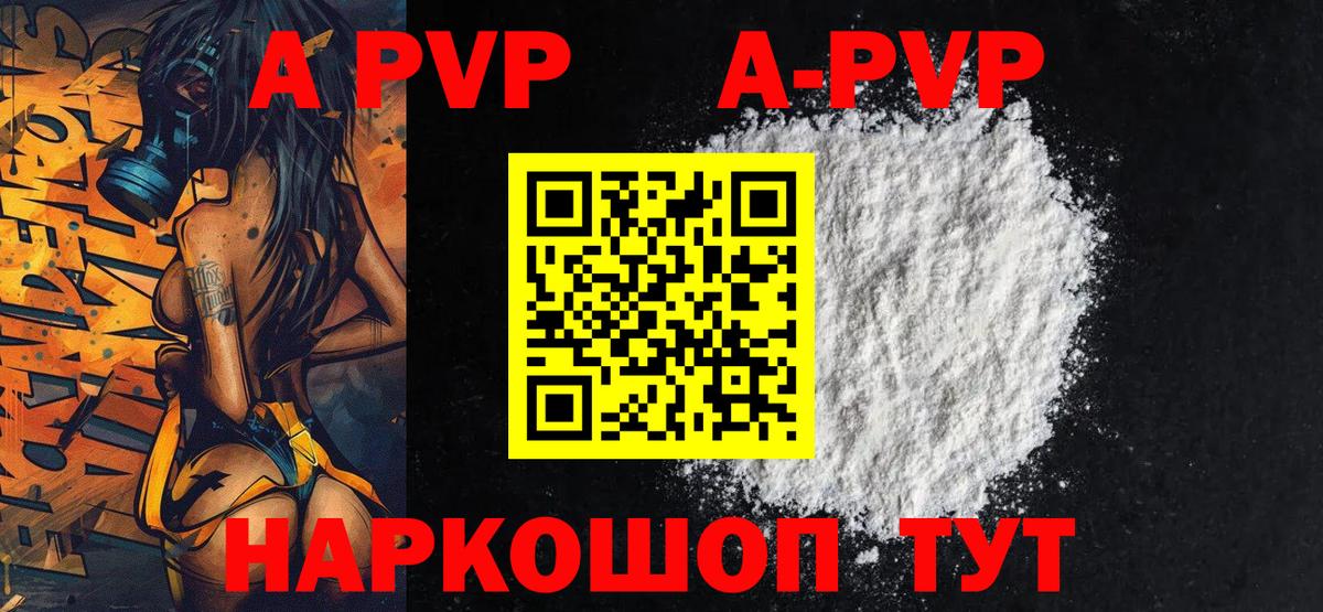 A PVP крисы CK Трёхгорный