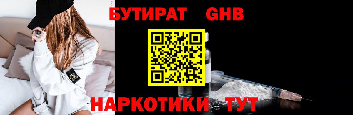 Бутират оксана  Вход с VPN  БУТИРАТ  Трёхгорный 