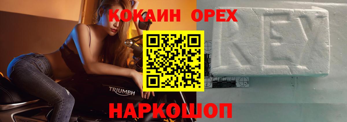 COCAIN Эквадор Трёхгорный