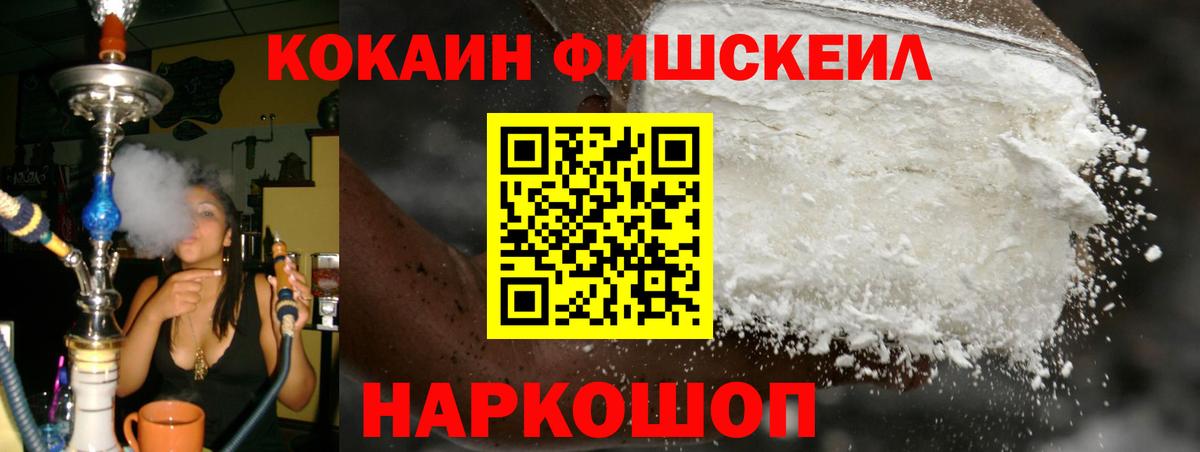 Кокаин Эквадор  Вход с VPN  что такое наркотик  Cocaine Колумбийский  Трёхгорный 