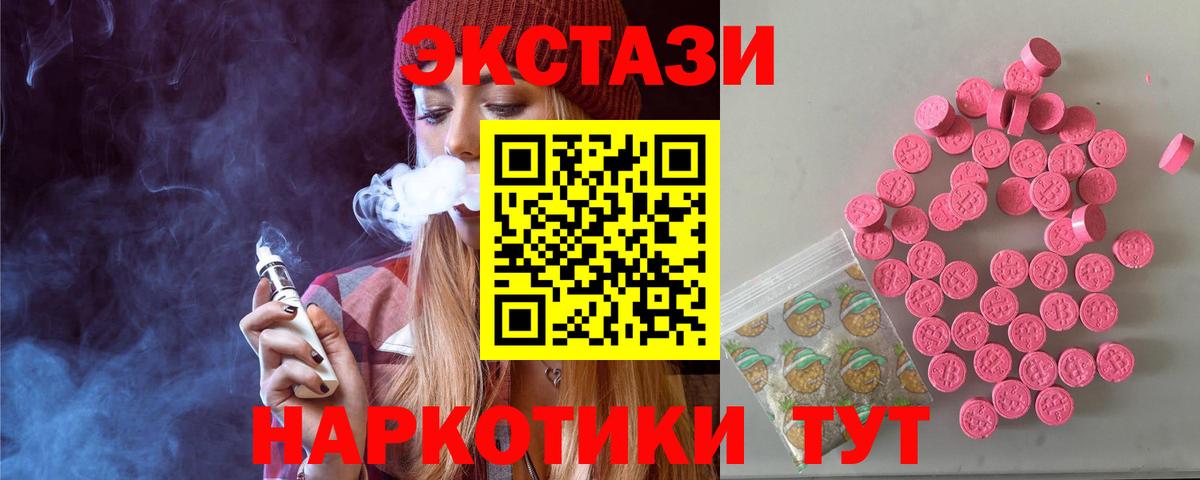 Экстази 99%  mega маркетплейс  ЭКСТАЗИ  Вход с VPN  Трёхгорный  ЭКСТАЗИ louis Vuitton  сколько стоит 