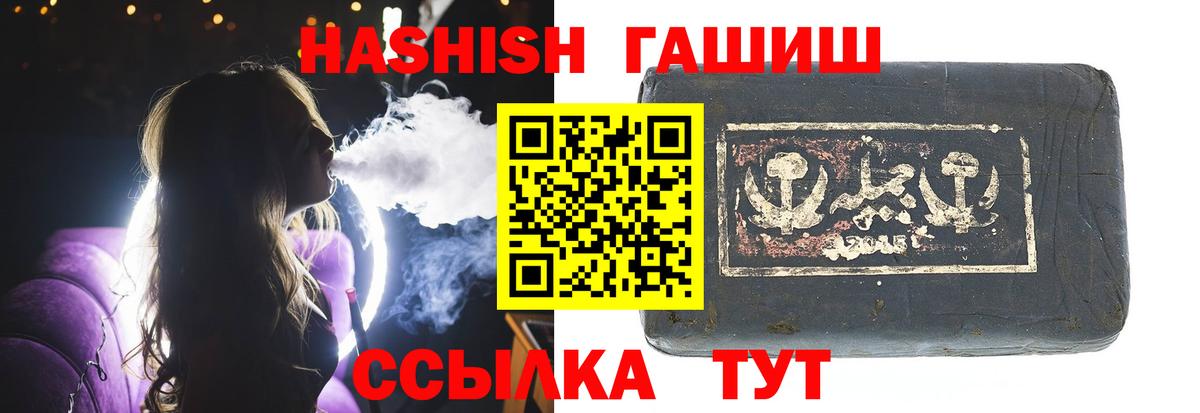 ГАШ гарик Трёхгорный