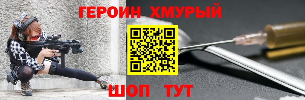 Героин гречка  Вход с VPN  Трёхгорный 
