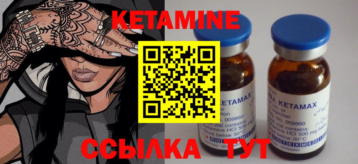 КЕТАМИН VHQ Трёхгорный