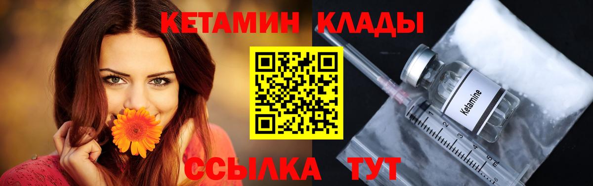 Трёхгорный  darknet клад  Вход с VPN  Кетамин VHQ 