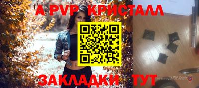 ALPHA-PVP Бузулук