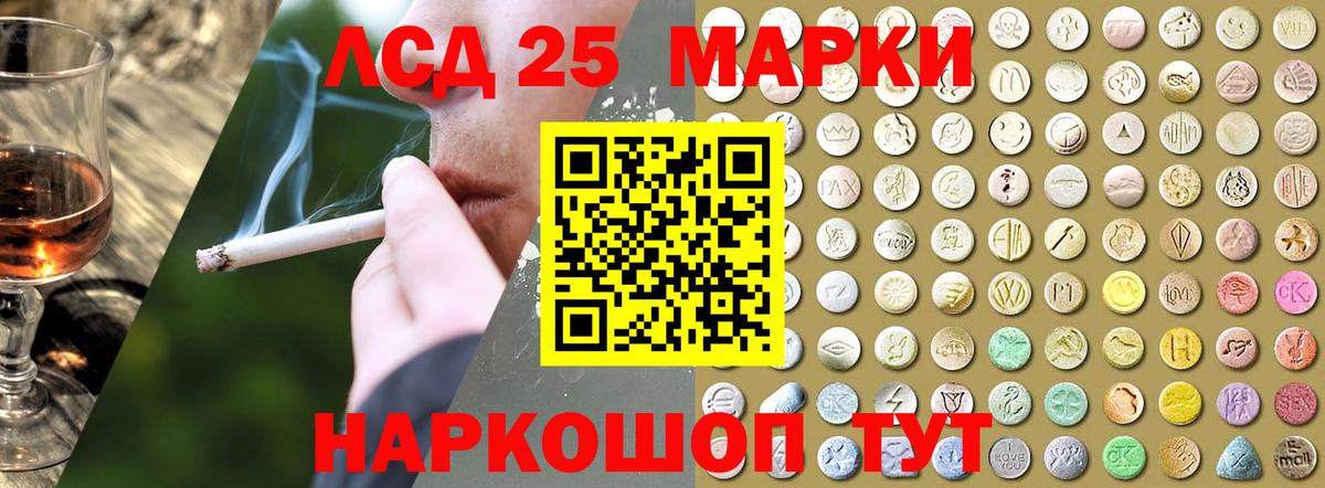 Лсд 25 экстази ecstasy  Лсд 25 экстази кислота  LSD-25 экстази  Вход с VPN  Трёхгорный 