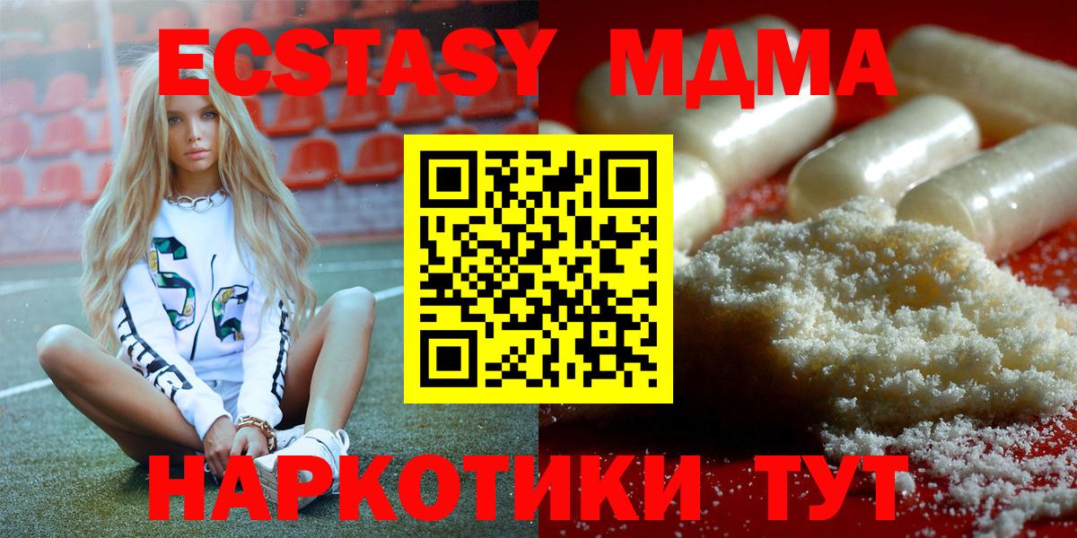 МДМА кристаллы Трёхгорный