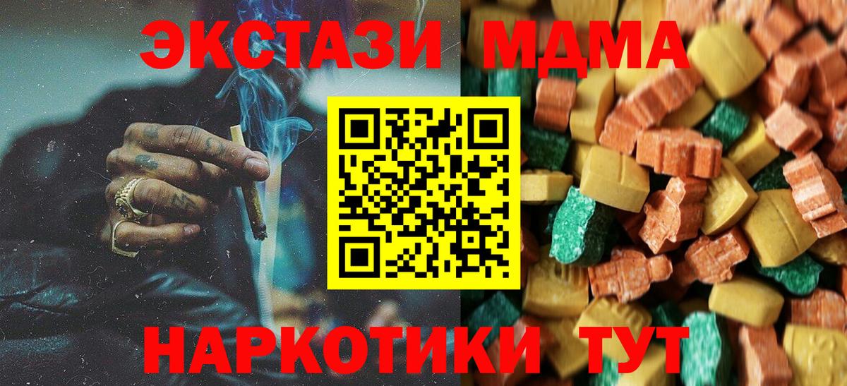 Трёхгорный  МДМА кристаллы  Вход с VPN  MDMA  МДМА кристаллы 