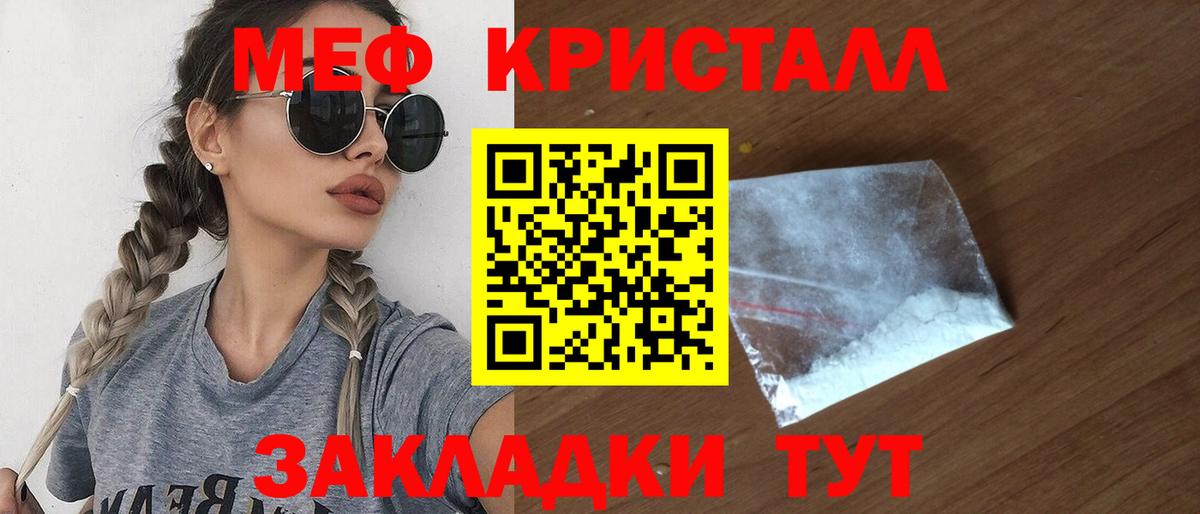 МЕФ мука Трёхгорный