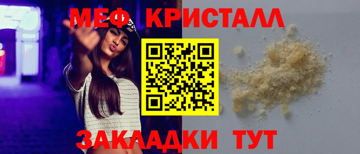 наркота  Вход с VPN  Трёхгорный  Меф  МЕФ мяу мяу  МЯУ-МЯУ VHQ 