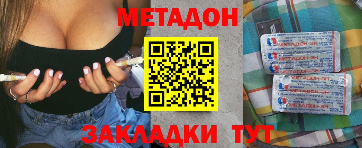 Метадон белоснежный  МЕТАДОН methadone  Вход с VPN  Трёхгорный 