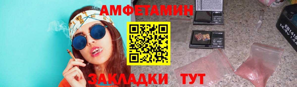 МЕТАМФЕТАМИН Декстрометамфетамин 99.9% Трёхгорный