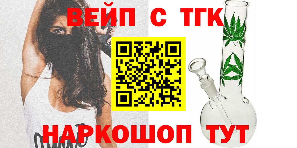 Дистиллят ТГК жижа Трёхгорный